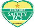 画像：貸切バス事業者安全性評価認定制度